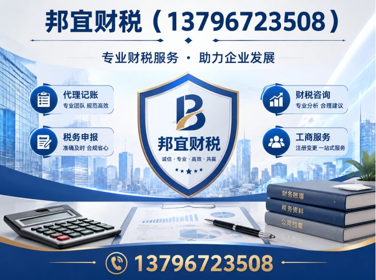 哈尔滨工商注销展示图