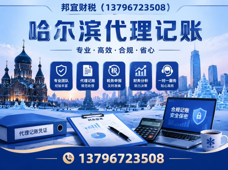 哈尔滨公司注册展示图